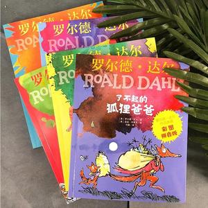 了不起的狐狸爸爸注音版