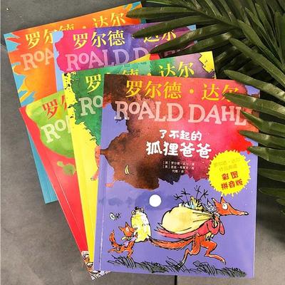 了不起的狐狸爸爸注音版