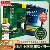 【Обновленное издание】 Bookworm начального уровня 2 подходит для старших классов и младших классов в начальной школе