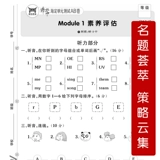 Новое издание 2025 года. Работа по модульному тесту AB по Хайдянь для 1, 2, 3, 4, 5 и 6 классов, том 1 и 2, китайская математика, английский язык, народное образование, Пекинский педагогический университет, университетское издание по иностранным исследованиям, синхронный тест для 2-го класса начальной школы, работа по AB, работа по модульному тестированию, промежуточная и итоговая экзаменационная работа.