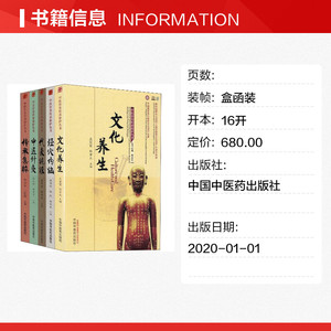 中医针灸传承保护丛书(全5册) 正版书籍 新华书店旗舰店文轩官网 中国中医药出版社