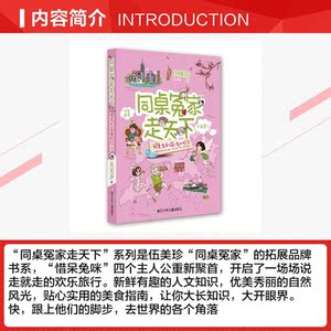 维多利亚港的灯火 伍美珍 正版书籍 新华书店旗舰店文轩官网 浙江少年儿童出版社
