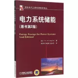 Официальный сайт, настоящее энергохранилище энергосистемы, оригинальная книга, 2-е издание, Андре Тер Газарян, характеристики источника питания, структурная единица, баланс мощности, математическая модель, эконометрика, гидроаккумулятор, конденсатор