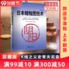 Товары от 新华文轩旗舰