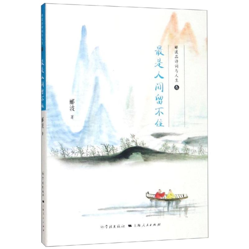 The most important thing is that the world can't keep Li Bo's famous essays essays.