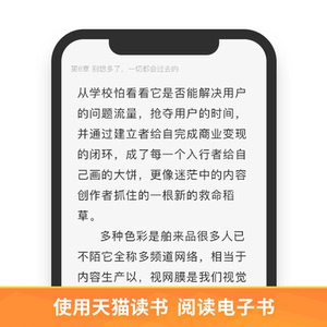 【新华文轩电子书】真假王后