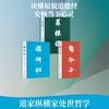 Tao Te Ching Silk Edition + Guiguzi + Cai Gentan Laozi Hong Yingming Chinese Philosophy and History Knowledge Readings for Man Cultivation and Deeds The Four Lessons of the Small Window You Ji the same series of books genuine Xinhua Bookstore
