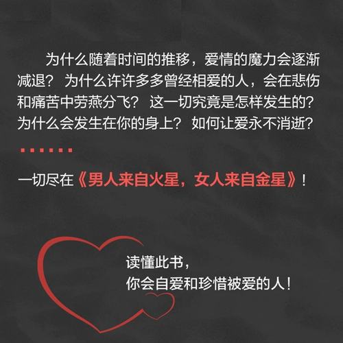 Мужчины из Марса Женщины из Венеры мужчины из Марса Женщины из Венеры Полный набор книг по психологии Марса позитивные навыки любви книги о браке эмоции мужчины мужчины из Марса. Женщины приезжают с Венеры