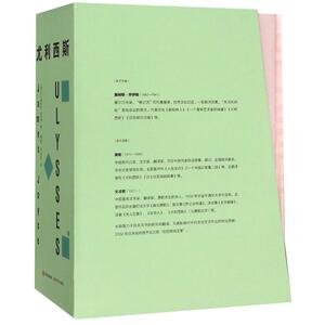 尤利西斯(全3册) (爱尔兰)詹姆斯·乔伊斯 正版书籍小说畅销书 新华书店旗舰店文轩官网 现代出版社