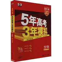 【2025 Вступительный экзамен в колледже издание Zhejiang Edition】 Биология