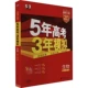 【2025 Вступительный экзамен в колледже издание Zhejiang Edition】 Биология