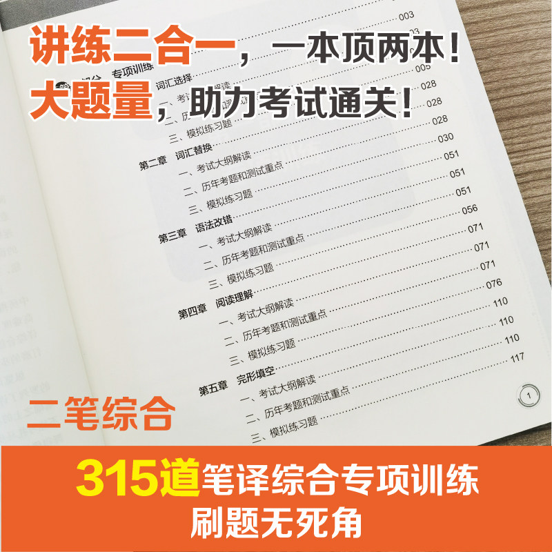 📚🔥揭秘CATTI英语二级笔译通关秘籍！搭武峰&韩刚助你拿下高分！🎓-英语翻译资格考试-淘宝好物网