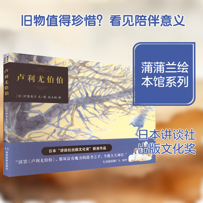 【Xinhua Wenxuan】Luli Youberber - Hardcover, Ages 5+, Personal Growth, Imagination, Story, Kodansha Culture Award, Kindergarten Reading Material, Bedtime Stories, Pupulan Picture Book 【Xinhua Wenxuan】Luli Youberber - Hardcover, Ages 5+, Personal Growth, Imagination, Story, Kodansha Culture Award, Kindergarten Reading Material, Bedtime Stories, Pupulan Picture Book
