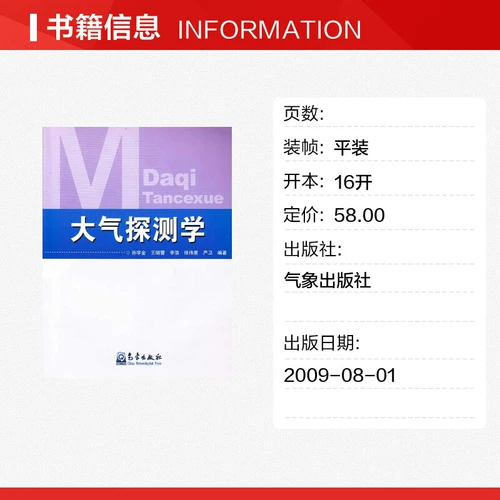 Обнаружение атмосферы Обучение Sun Xuejin и другие подлинные книги Синьхуа Книжный магазин Флагманский магазин Венксуан