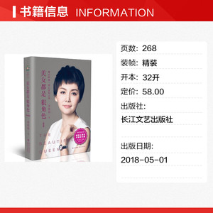 美女都是狠角色(纪念版)/李筱懿 李筱懿 著作 名家经典散文集随笔书籍网易云热评书籍 长江文艺出版社 新华书店旗舰店文