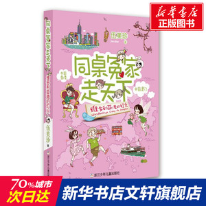 维多利亚港的灯火 伍美珍 正版书籍 新华书店旗舰店文轩官网 浙江少年儿童出版社