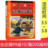 Добрые солдаты Куки Куки, всемирно известная книга Caitu (Flying Voice Voice во втором и четвертом классе, классические ученики начальной школы, классические ученики начальной школы, книги по внеклассному чтению пинеин