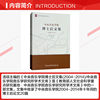 Central Conservatory of Music Postdoctoral Collection (2004-2014) Tang Qiong edited Art Music Theory Central Conservatory of Music Press Xinhua Wenxuan Flagship Store genuine book