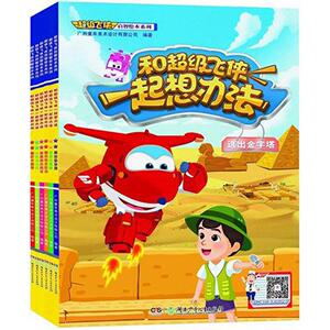 儿童卡通动画故事书3-6岁 幼儿园励志成长故事图画书幼儿读物书籍