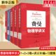 Feynman Physics Lecture Notes New Millennium Edition Volume 1+2+3+Lecture Notes Exercise Set+Lecture Note Supplement Complete Set of 5 Volumes Physics Books Feynman Physics University Physics Textbook Xinhua Wenxuan Genuine Books
