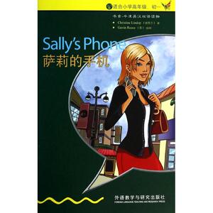 萨莉的手机 入门级Christine Lindop 正版书籍 新华书店旗舰店文轩官网 外语教学与研究出版社