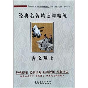 古文观止 正版书籍 新华书店旗舰店文轩官网 安徽美术出版社