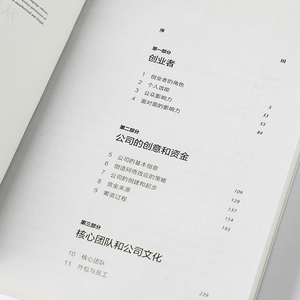 创业(从初创到成功) (丹麦)拉斯·特维德//马斯·福尔霍尔特 中信出版社 正版书籍 新华书店旗舰店文轩官网