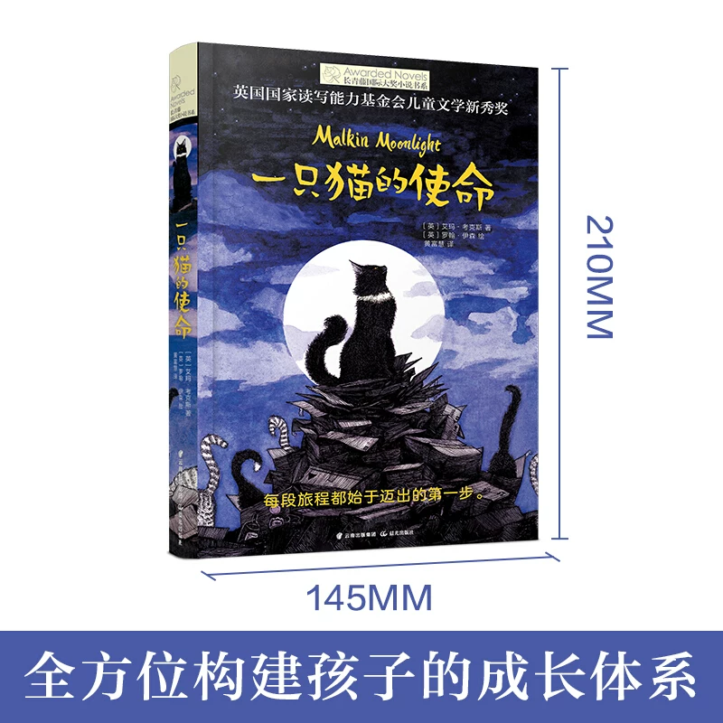 Stories book, reading for students, 7-9-10-12-14 years, training, reading material