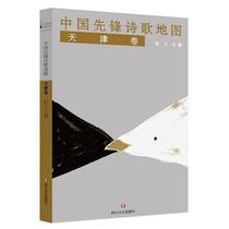 Pioneer Pioneer Shap (Tianjin Volume) Juneur (Editor-in-Chief) Подлинный Книжный Бестселлер Booksteller Bookstore Bookstore Banner Store Wenxuan Официальная Web