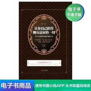 [Синьхуа Венксуан E -Book] Пусть у вас есть все, что вы можете иметь: почему ваш & hellip; & hellip;