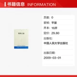 Маска (современный мировой академический шедевр) (французский) Clood Levi Strauss, Zhang Zujian, переведенный в издательство Ренминского университета Китайского университета, подлинная книга Синьхуа Книжный магазин Флагманский магазин Wenxuan Официальный сайт