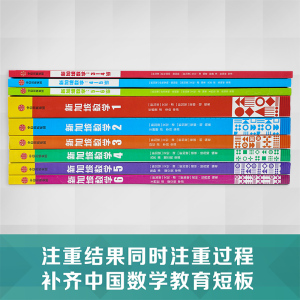 新加坡数学4 【新加坡】萨布里纳詹姆斯艾伦谭编著新加坡数学CPA思维建模教学法适用于4年级9-10-11岁小学生数学思维提高