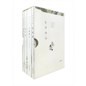 处世妙品:菜根谭+小窗幽记+幽梦影+围炉夜话(全4册)(函套全本平装.简体横排) [清]张潮,[明]洪应明,[清]王