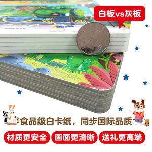 小熊很忙系列新版(全2册) 火车小司机+小小飞行员 1-2-3-6岁宝宝绘本婴儿撕不烂早教书籍幼儿认知启蒙儿童中英双语游戏机关推拉书