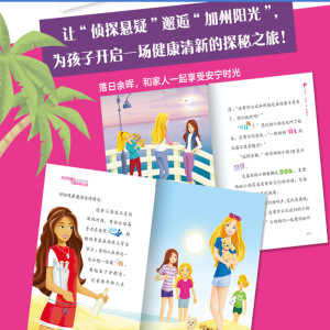 【新华书店】芭比姐妹探秘俱乐部(4册) 0-3-4-5-6-8岁儿童绘本 老师推荐幼儿园小学生课外书籍阅读 父母与孩子的睡前亲子阅读