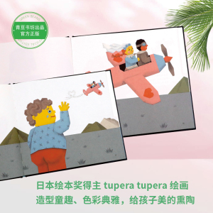 地平线的另一边 (日)谷川俊太郎 正版书籍 新华书店旗舰店文轩官网 重庆出版社