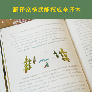 豪夫童话全集 (德)威廉·豪夫(Wilhelm Hauif) 正版书籍 新华书店旗舰店文轩官网 天津人民出版社