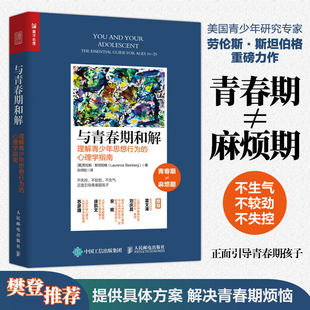 青少年郵便電気通信出版社