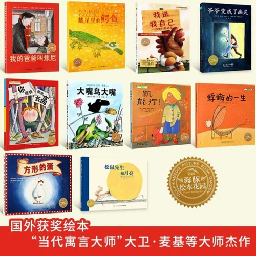 Книжка с картинками, садовая книжка с картинками, книжка с сказками по желанию. Детская книжка с картинками. Учащиеся начальной школы. Внеклассное чтение книг. Книжка с картинками на ночь для родителей и детей. Моего папу зовут Джонни, мистер Белка, а дедушка Мун превратился в призрак.