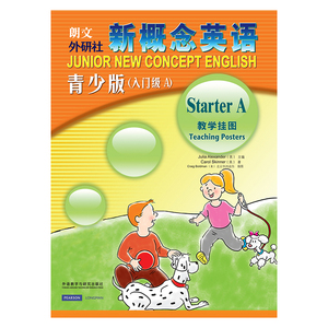 【新华书店】新概念英语青少版教学挂图入门级A 朗文外研社 小学一二年级幼儿园少儿英语教学课程读物书籍自学入门零基础