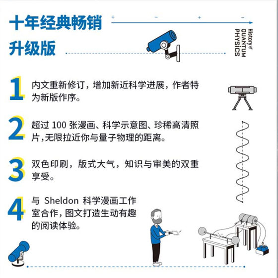 Does God Play Dice? Upgraded Edition of History of Quantum Physics Cao Tianyuan's genuine book Xinhua Bookstore flagship store Wenxuan official website Beijing United Publishing Company