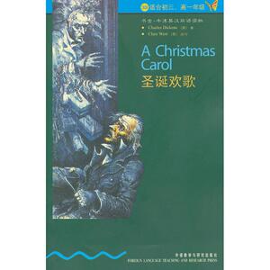 【新华书店】圣诞欢歌(书虫) CLAREWEST 正版书籍 新华书店旗舰店文轩官网 外语教学与研究出版社