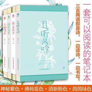 可以阅读的笔记本 创美工厂 编 正版书籍小说畅销书 新华书店旗舰店文轩官网 中国友谊出版社
