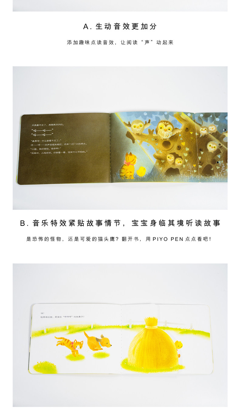 Детские обучающие компьютеры, электронные плакаты 小鸡球球成长绘本系列小猴皮皮点读笔礼盒全6册早教启蒙认知套装