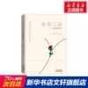 Товары от 新华文轩旗舰