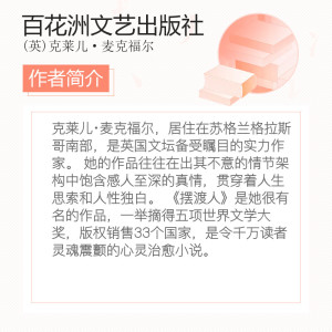 摆渡人2重返荒原 正版包邮书籍与追风筝的人偷影子的人6册同类 青春外国文学小说书籍 书排行榜新华书店文轩官网旗舰店
