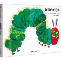 Так голодная гусеница