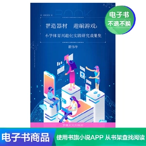 [Xinhua Wenxuan E -Book]