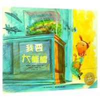 [Сад с картинками] Я хочу большую ящерицу (Жизнь · Общение)