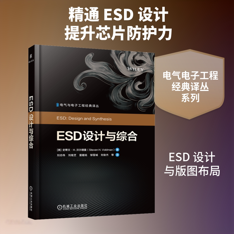 ESD Design and Synthesis (USA) by Steven H.Voldman Genuine book Xinhua Bookstore flagship store Wenxuan official website Machinery Industry Press